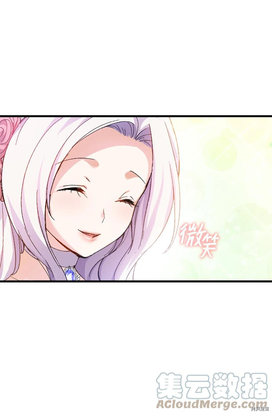 本想拉拢哥哥，男主却上钩了[拷贝漫画]韩漫全集-第33话无删减无遮挡章节图片 
