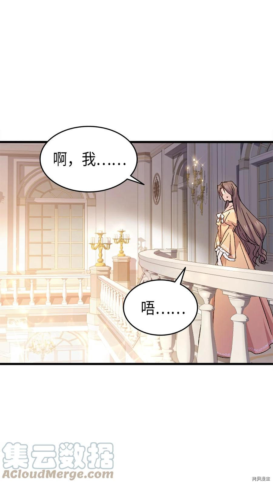 本想拉拢哥哥，男主却上钩了[拷贝漫画]韩漫全集-第33话无删减无遮挡章节图片 