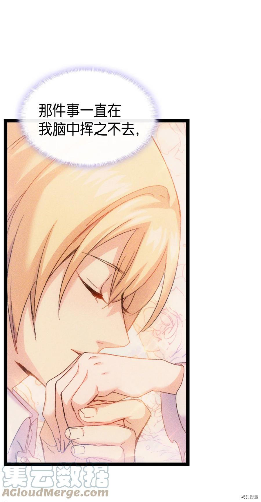 本想拉拢哥哥，男主却上钩了[拷贝漫画]韩漫全集-第34话无删减无遮挡章节图片 