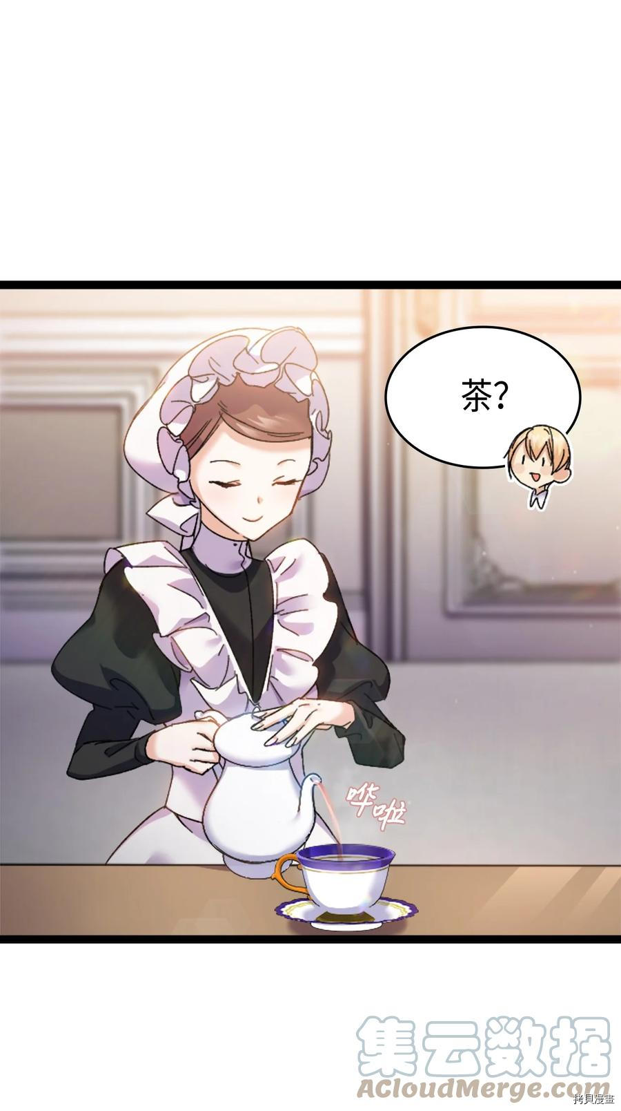 本想拉拢哥哥，男主却上钩了[拷贝漫画]韩漫全集-第34话无删减无遮挡章节图片 