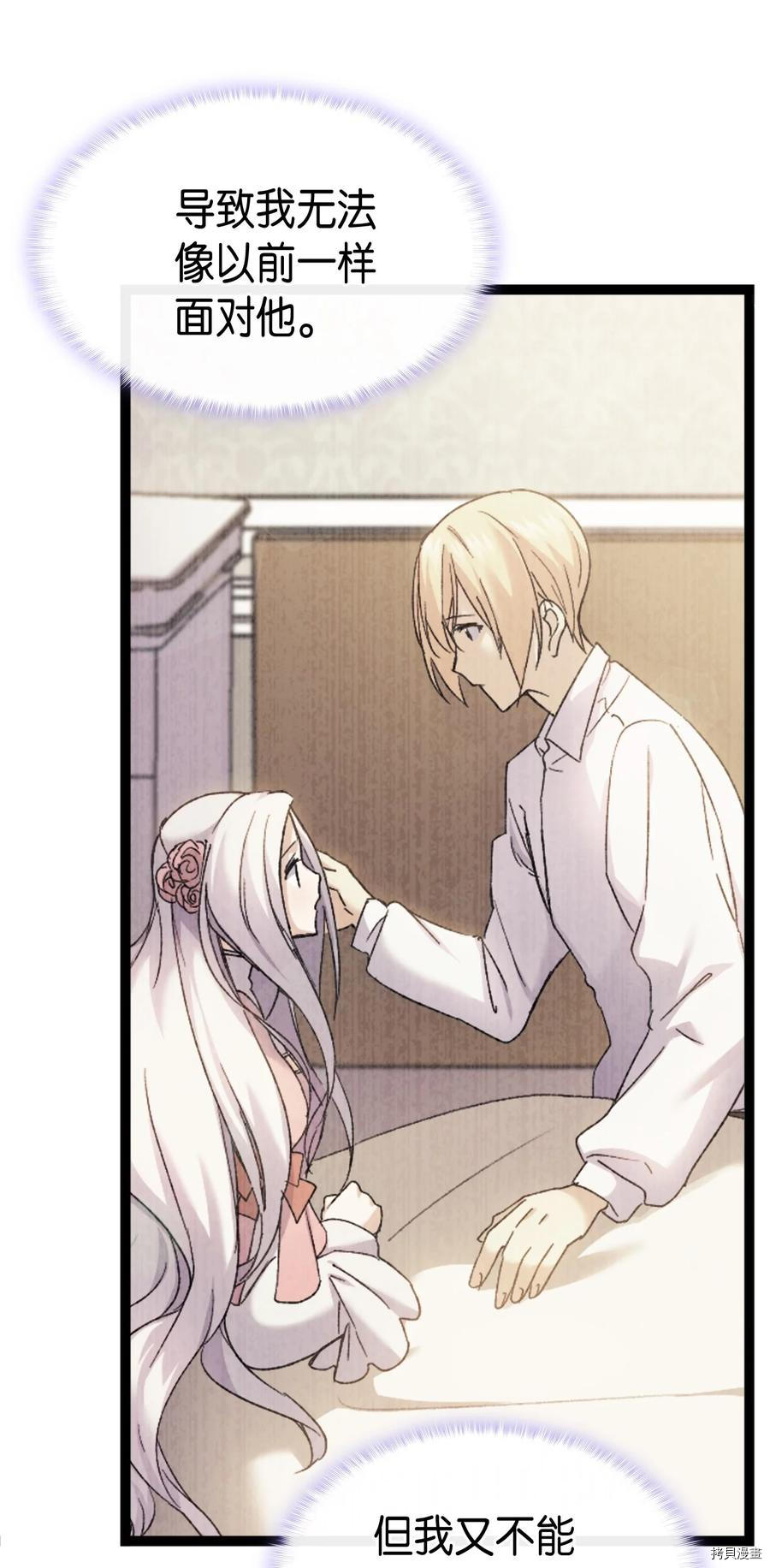 本想拉拢哥哥，男主却上钩了[拷贝漫画]韩漫全集-第34话无删减无遮挡章节图片 