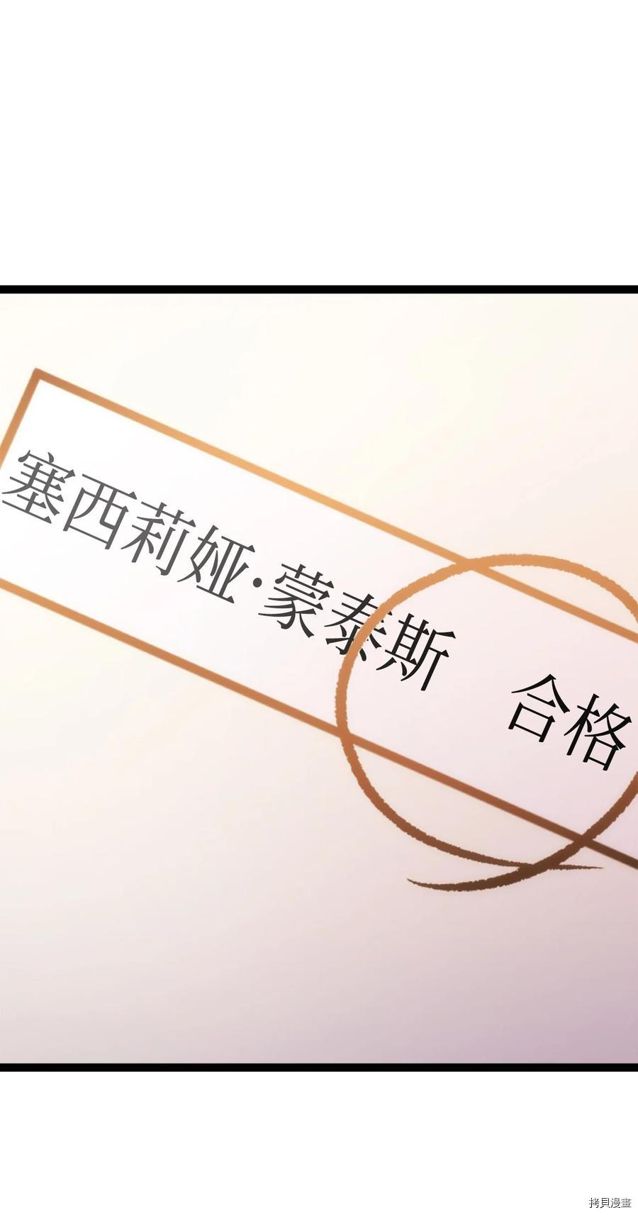 本想拉拢哥哥，男主却上钩了[拷贝漫画]韩漫全集-第34话无删减无遮挡章节图片 