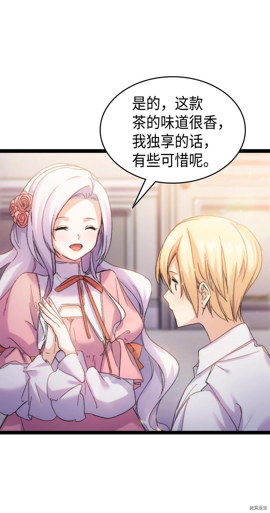 本想拉拢哥哥，男主却上钩了[拷贝漫画]韩漫全集-第34话无删减无遮挡章节图片 