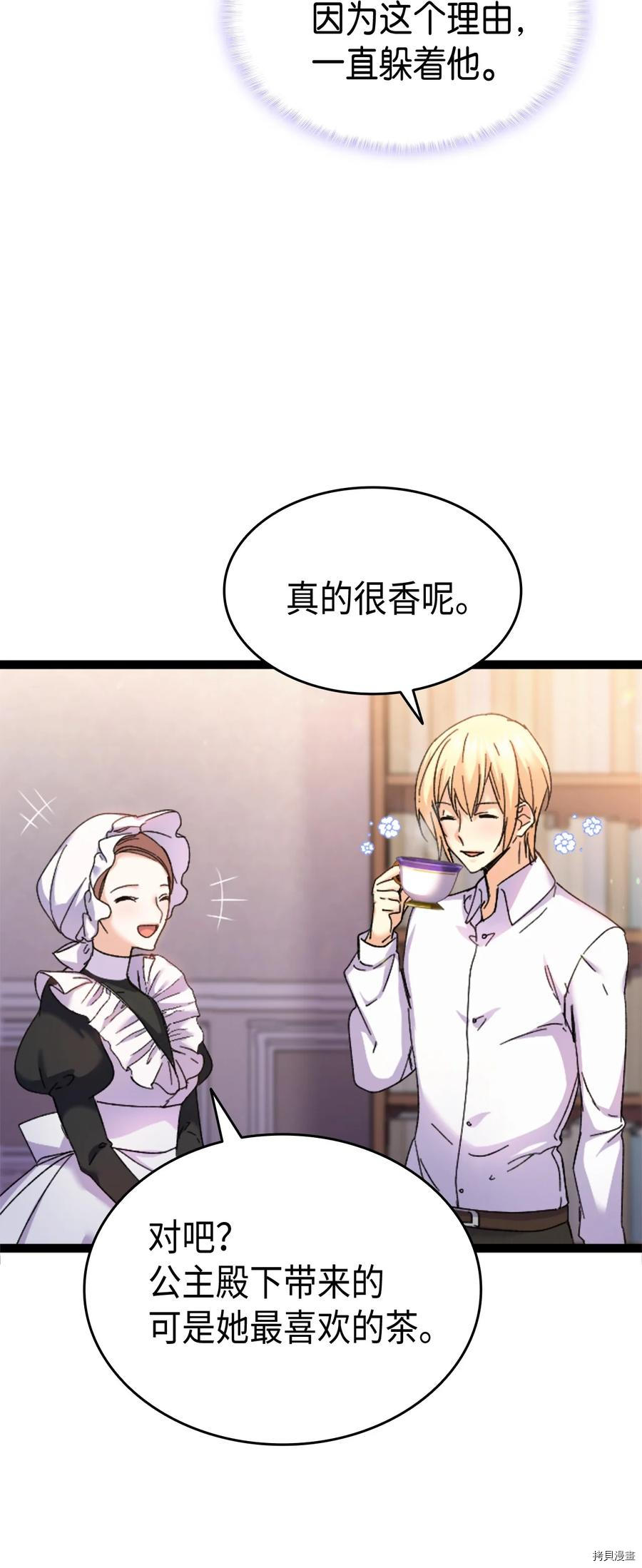 本想拉拢哥哥，男主却上钩了[拷贝漫画]韩漫全集-第34话无删减无遮挡章节图片 
