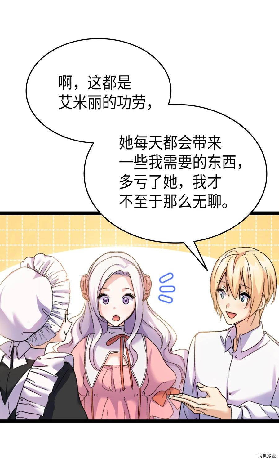 本想拉拢哥哥，男主却上钩了[拷贝漫画]韩漫全集-第34话无删减无遮挡章节图片 