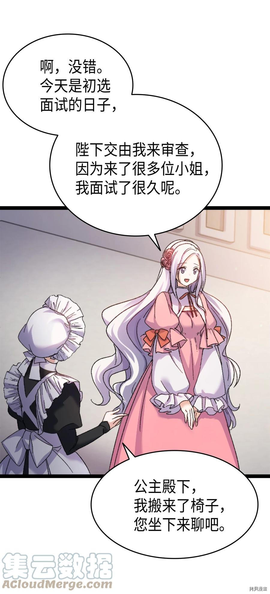 本想拉拢哥哥，男主却上钩了[拷贝漫画]韩漫全集-第34话无删减无遮挡章节图片 