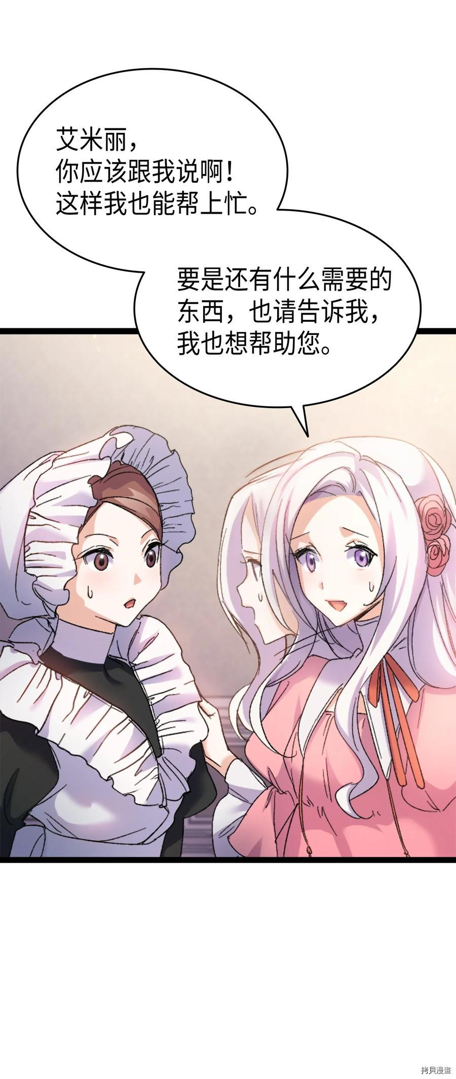 本想拉拢哥哥，男主却上钩了[拷贝漫画]韩漫全集-第34话无删减无遮挡章节图片 