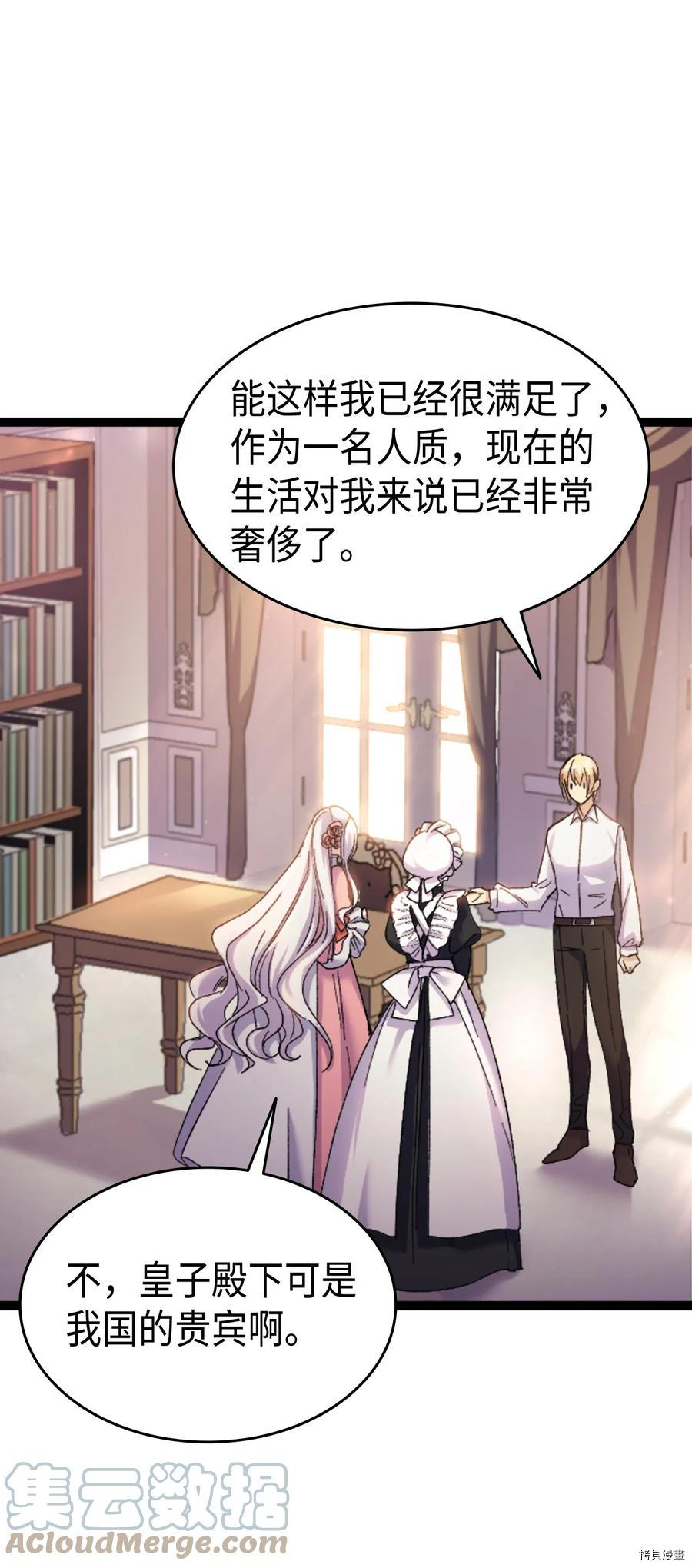 本想拉拢哥哥，男主却上钩了[拷贝漫画]韩漫全集-第34话无删减无遮挡章节图片 