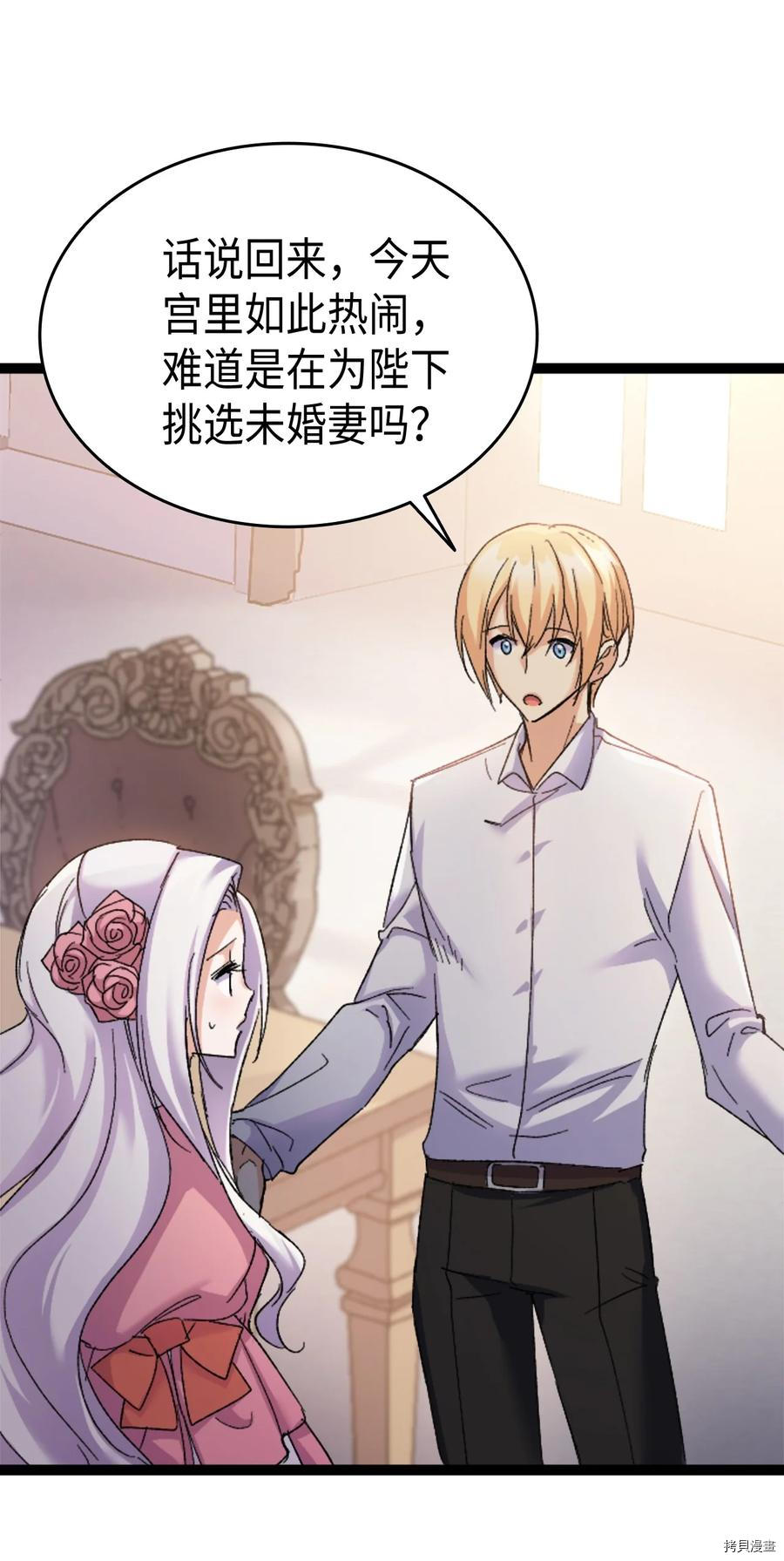 本想拉拢哥哥，男主却上钩了[拷贝漫画]韩漫全集-第34话无删减无遮挡章节图片 