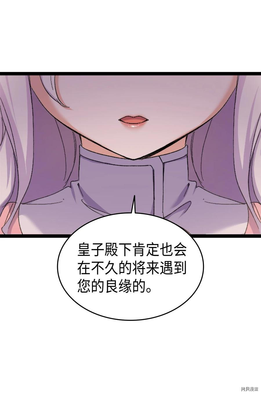 本想拉拢哥哥，男主却上钩了[拷贝漫画]韩漫全集-第34话无删减无遮挡章节图片 