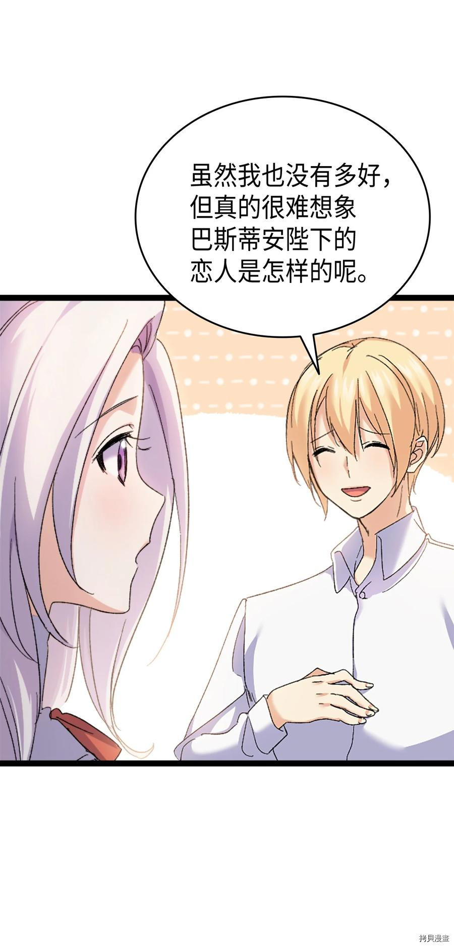 本想拉拢哥哥，男主却上钩了[拷贝漫画]韩漫全集-第34话无删减无遮挡章节图片 