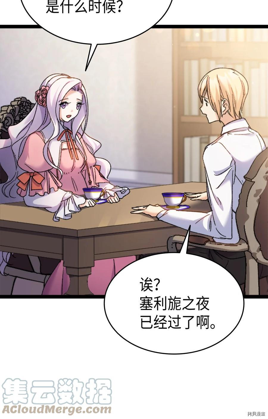 本想拉拢哥哥，男主却上钩了[拷贝漫画]韩漫全集-第34话无删减无遮挡章节图片 