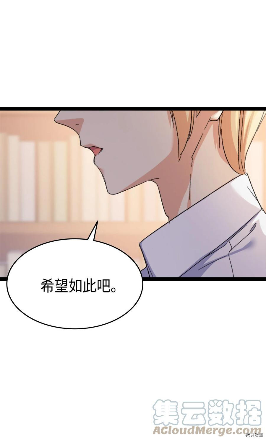 本想拉拢哥哥，男主却上钩了[拷贝漫画]韩漫全集-第34话无删减无遮挡章节图片 