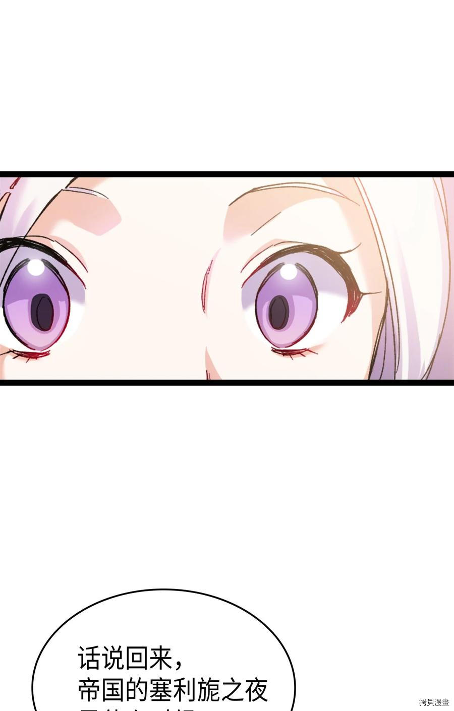 本想拉拢哥哥，男主却上钩了[拷贝漫画]韩漫全集-第34话无删减无遮挡章节图片 