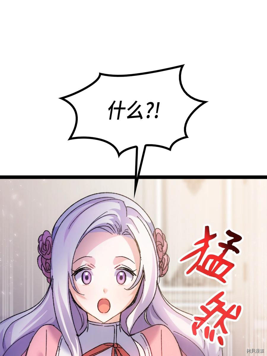 本想拉拢哥哥，男主却上钩了[拷贝漫画]韩漫全集-第34话无删减无遮挡章节图片 
