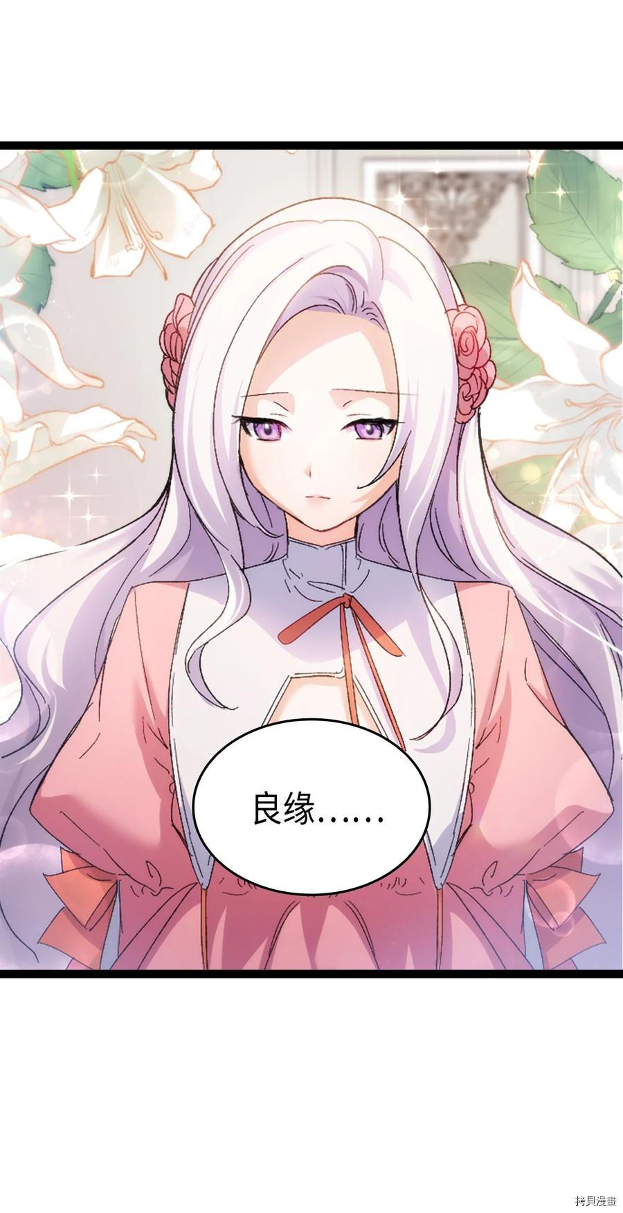 本想拉拢哥哥，男主却上钩了[拷贝漫画]韩漫全集-第34话无删减无遮挡章节图片 