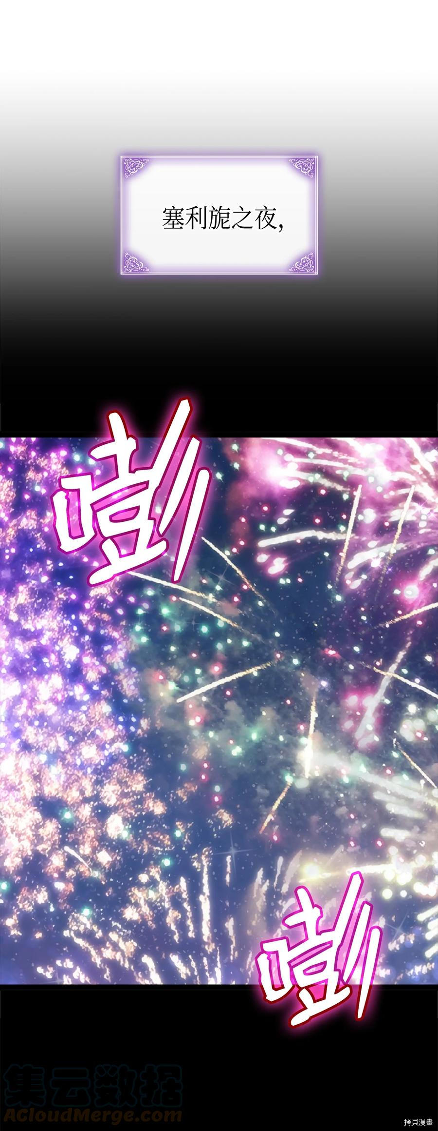 本想拉拢哥哥，男主却上钩了[拷贝漫画]韩漫全集-第34话无删减无遮挡章节图片 