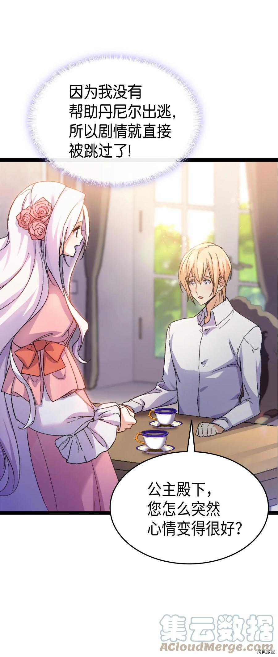 本想拉拢哥哥，男主却上钩了[拷贝漫画]韩漫全集-第34话无删减无遮挡章节图片 