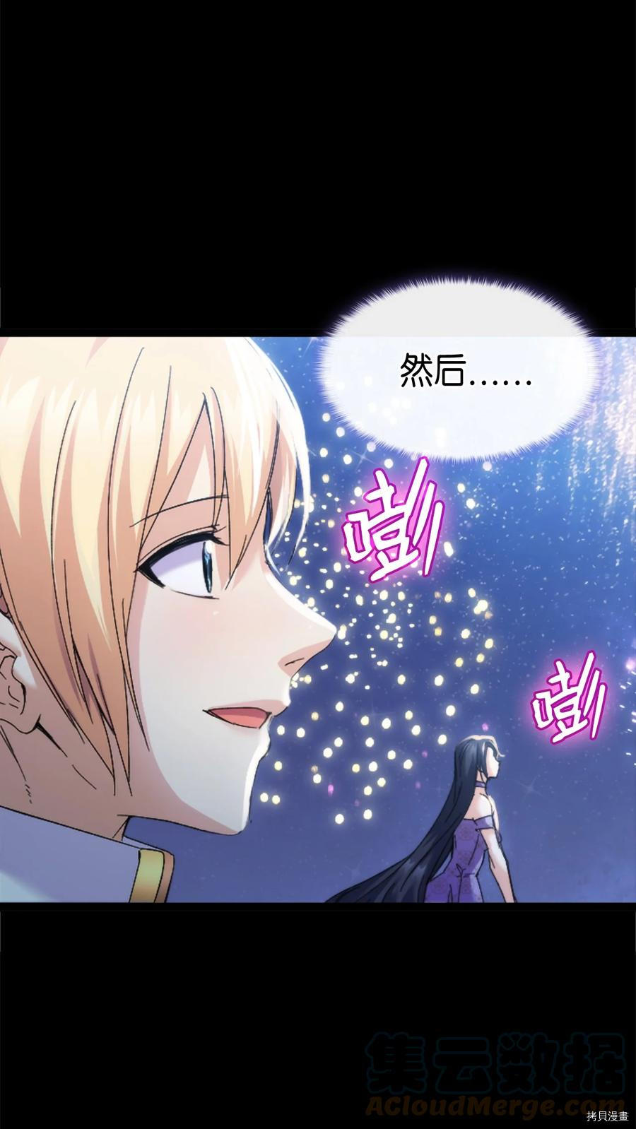 本想拉拢哥哥，男主却上钩了[拷贝漫画]韩漫全集-第34话无删减无遮挡章节图片 