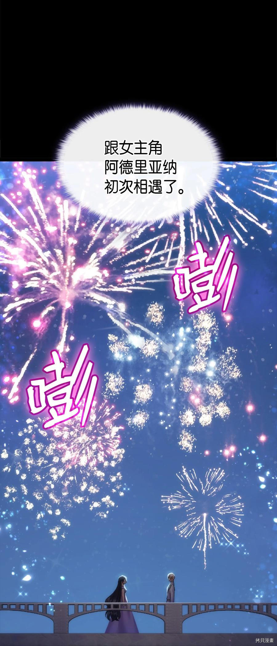 本想拉拢哥哥，男主却上钩了[拷贝漫画]韩漫全集-第34话无删减无遮挡章节图片 