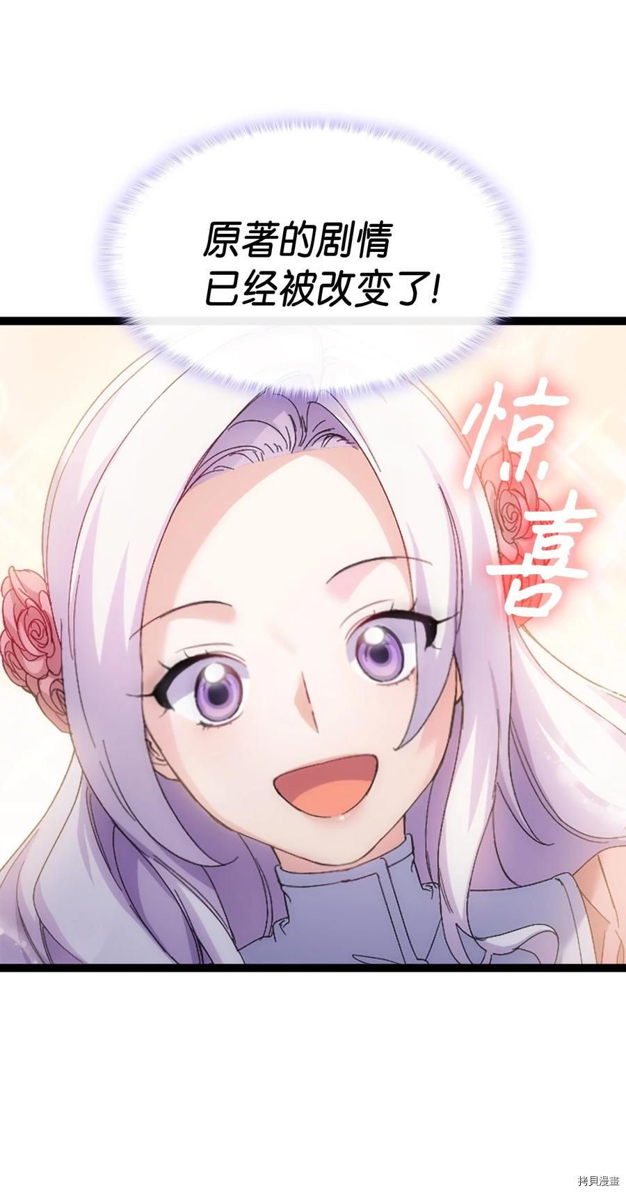 本想拉拢哥哥，男主却上钩了[拷贝漫画]韩漫全集-第34话无删减无遮挡章节图片 