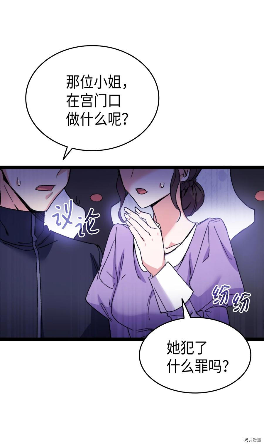 本想拉拢哥哥，男主却上钩了[拷贝漫画]韩漫全集-第34话无删减无遮挡章节图片 