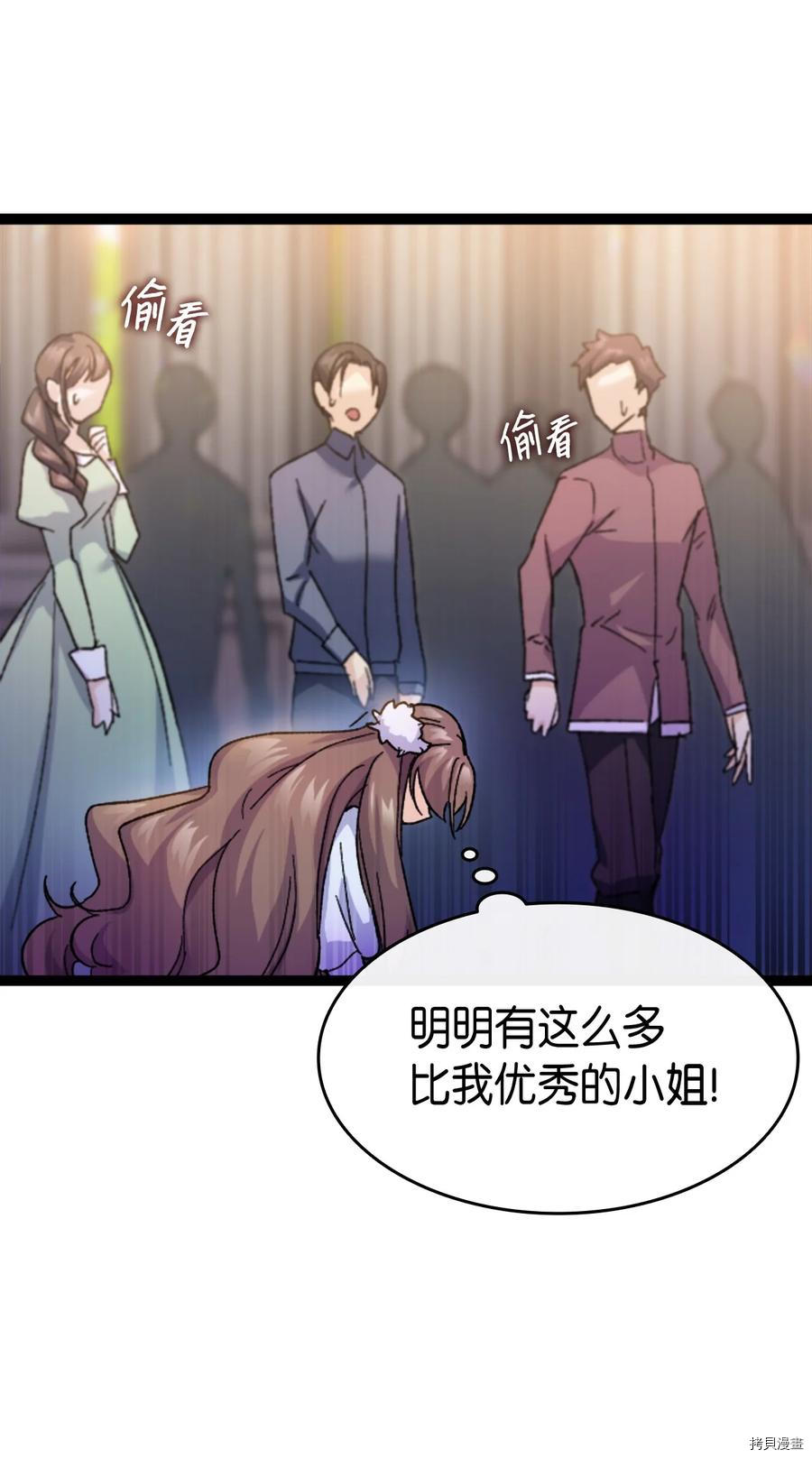 本想拉拢哥哥，男主却上钩了[拷贝漫画]韩漫全集-第34话无删减无遮挡章节图片 