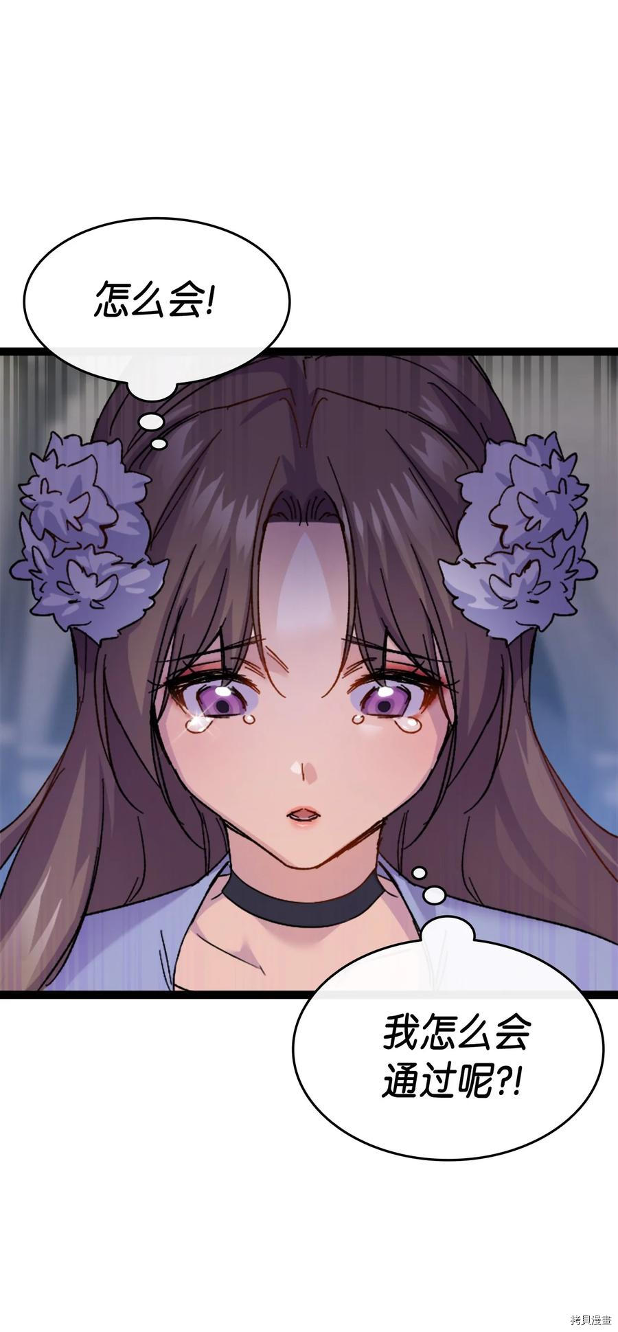 本想拉拢哥哥，男主却上钩了[拷贝漫画]韩漫全集-第34话无删减无遮挡章节图片 