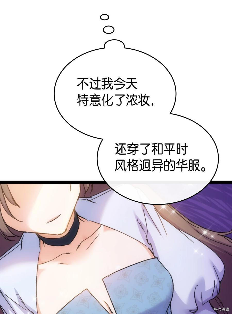 本想拉拢哥哥，男主却上钩了[拷贝漫画]韩漫全集-第34话无删减无遮挡章节图片 
