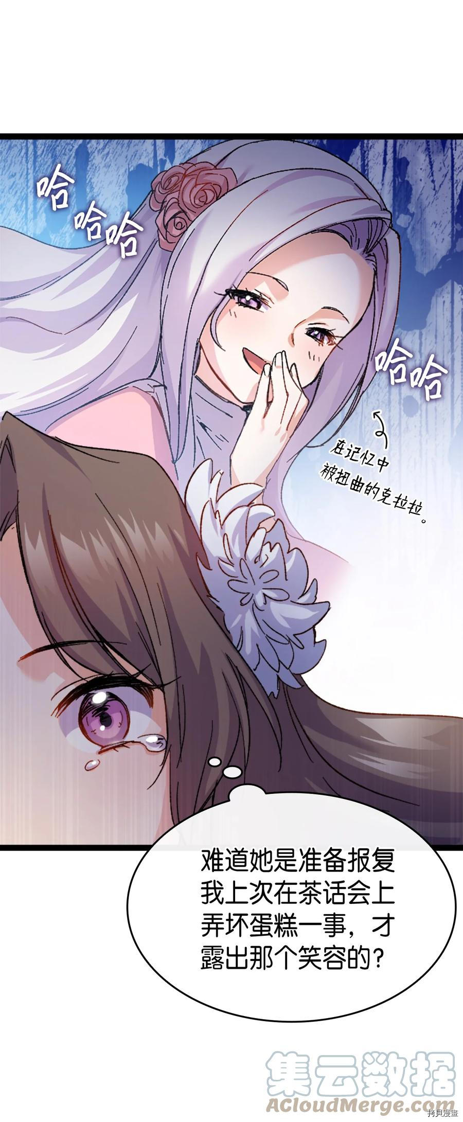 本想拉拢哥哥，男主却上钩了[拷贝漫画]韩漫全集-第34话无删减无遮挡章节图片 
