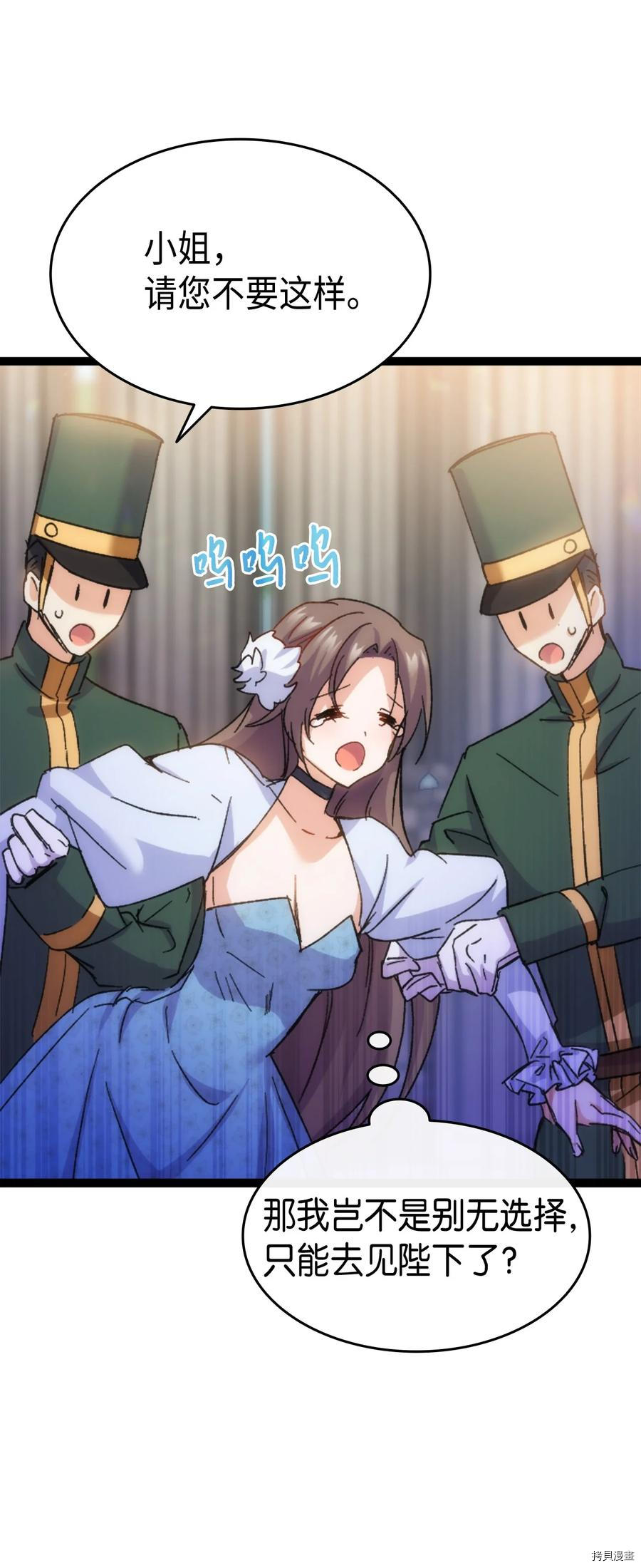 本想拉拢哥哥，男主却上钩了[拷贝漫画]韩漫全集-第34话无删减无遮挡章节图片 