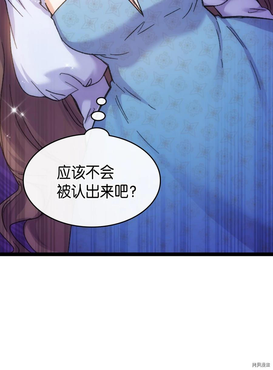本想拉拢哥哥，男主却上钩了[拷贝漫画]韩漫全集-第34话无删减无遮挡章节图片 