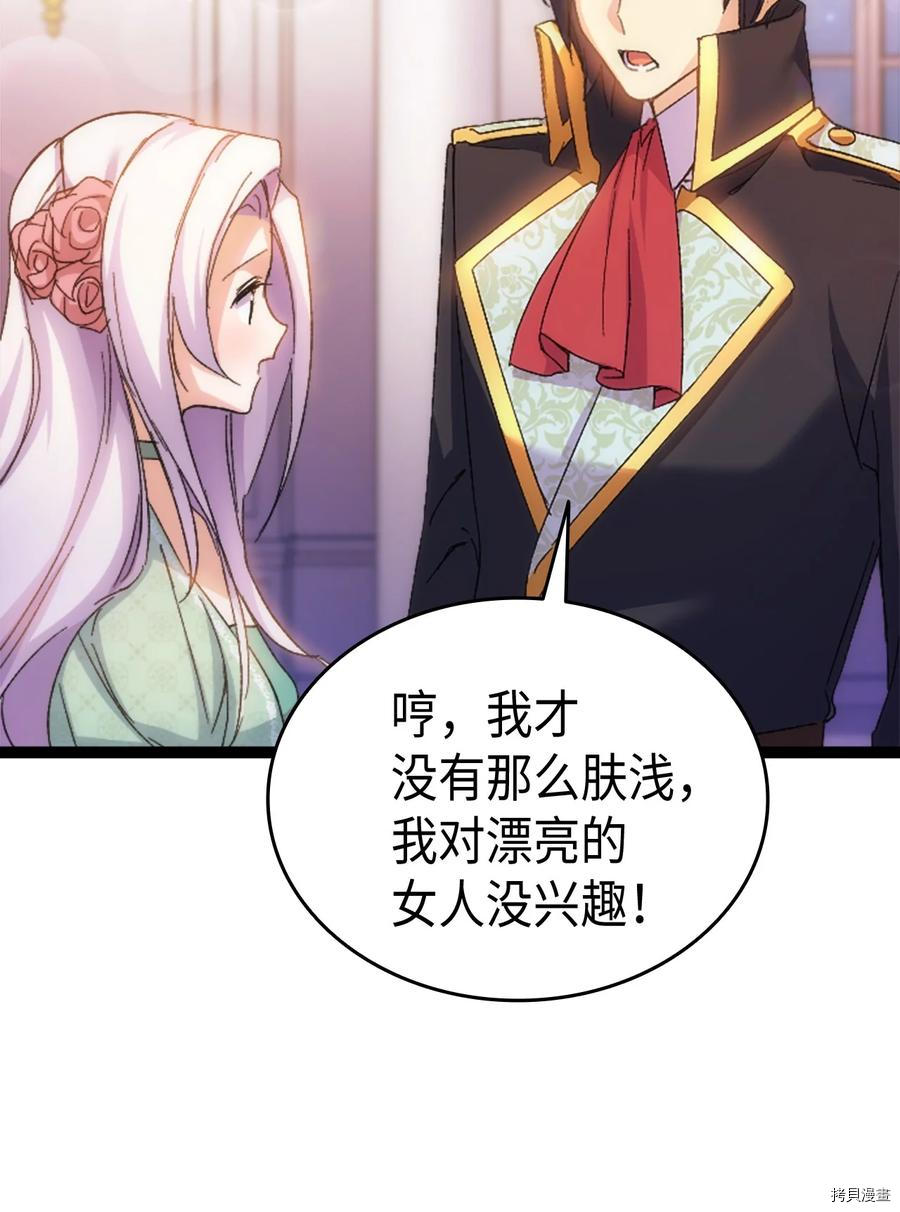 本想拉拢哥哥，男主却上钩了[拷贝漫画]韩漫全集-第34话无删减无遮挡章节图片 