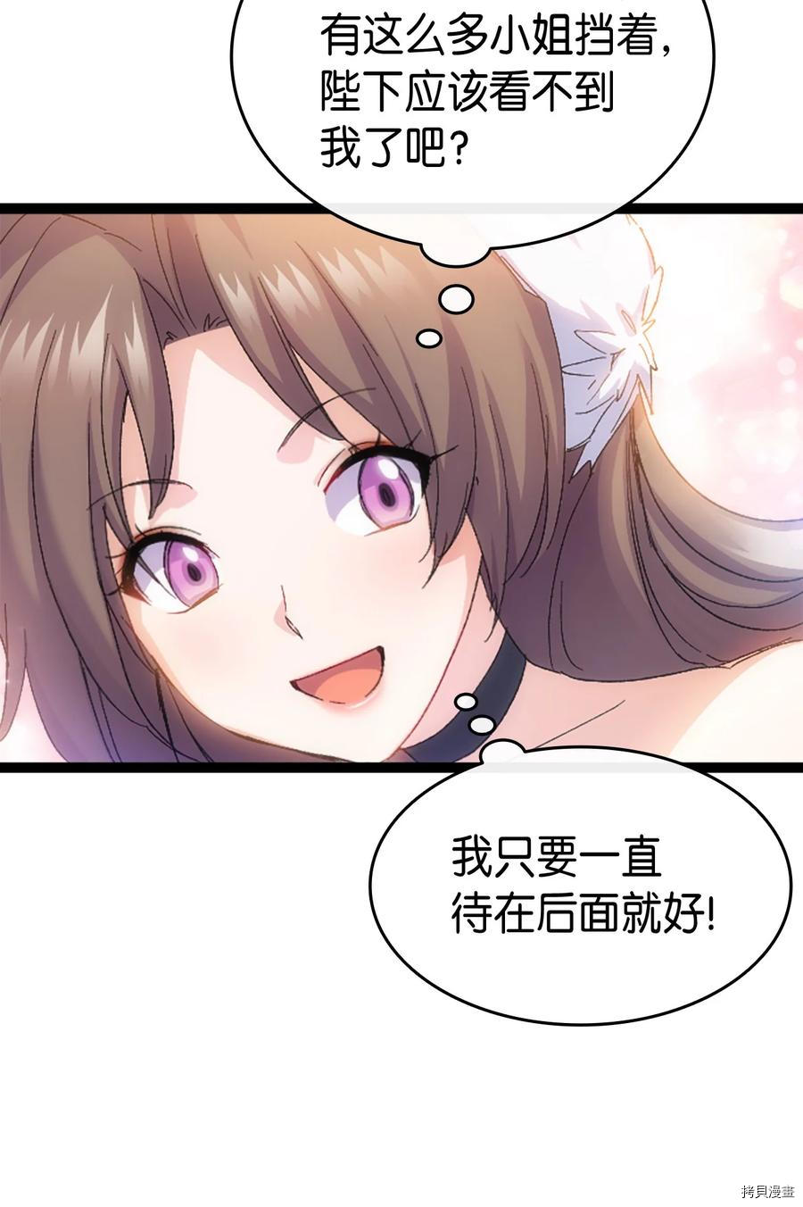 本想拉拢哥哥，男主却上钩了[拷贝漫画]韩漫全集-第34话无删减无遮挡章节图片 