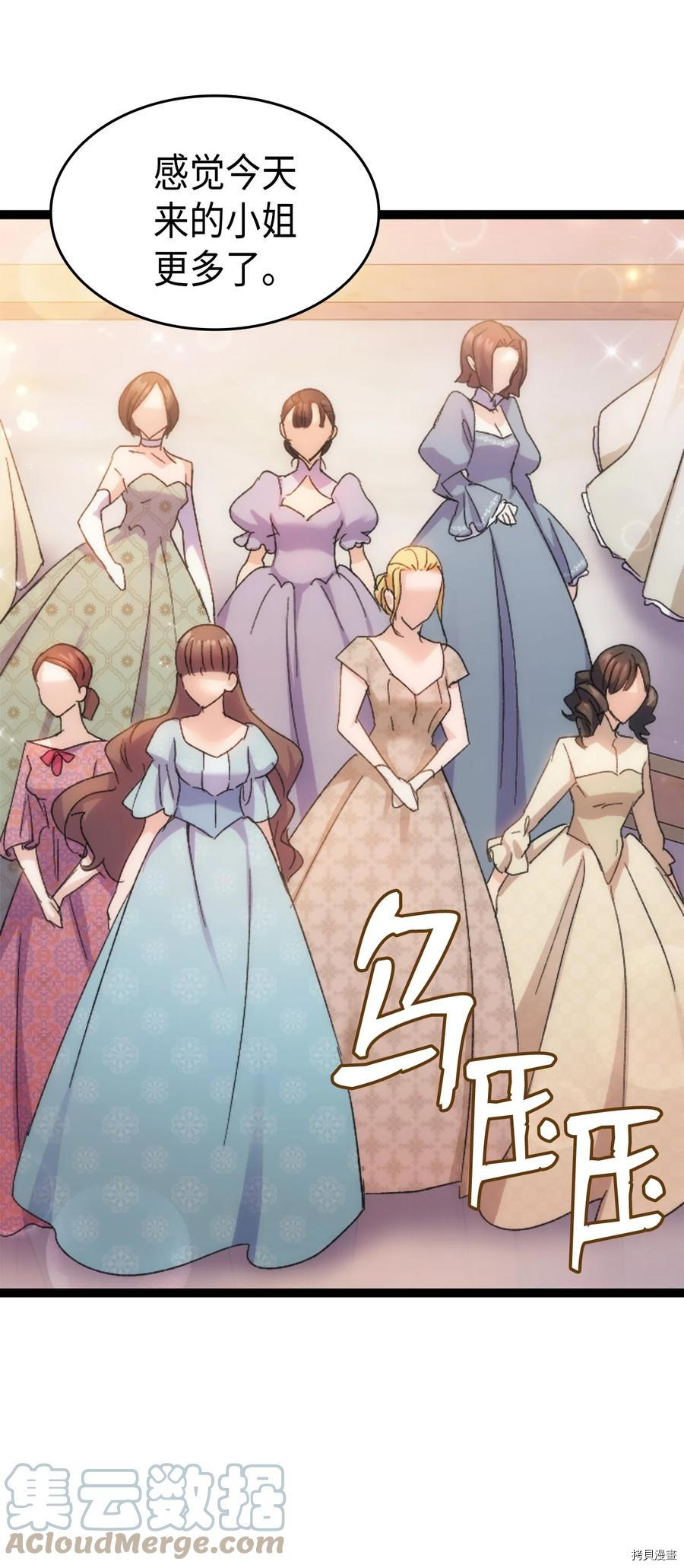 本想拉拢哥哥，男主却上钩了[拷贝漫画]韩漫全集-第34话无删减无遮挡章节图片 