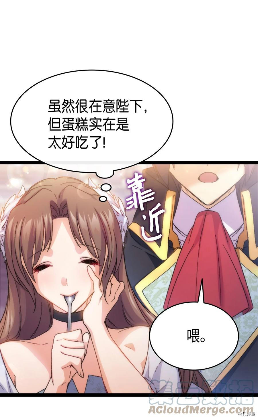 本想拉拢哥哥，男主却上钩了[拷贝漫画]韩漫全集-第34话无删减无遮挡章节图片 