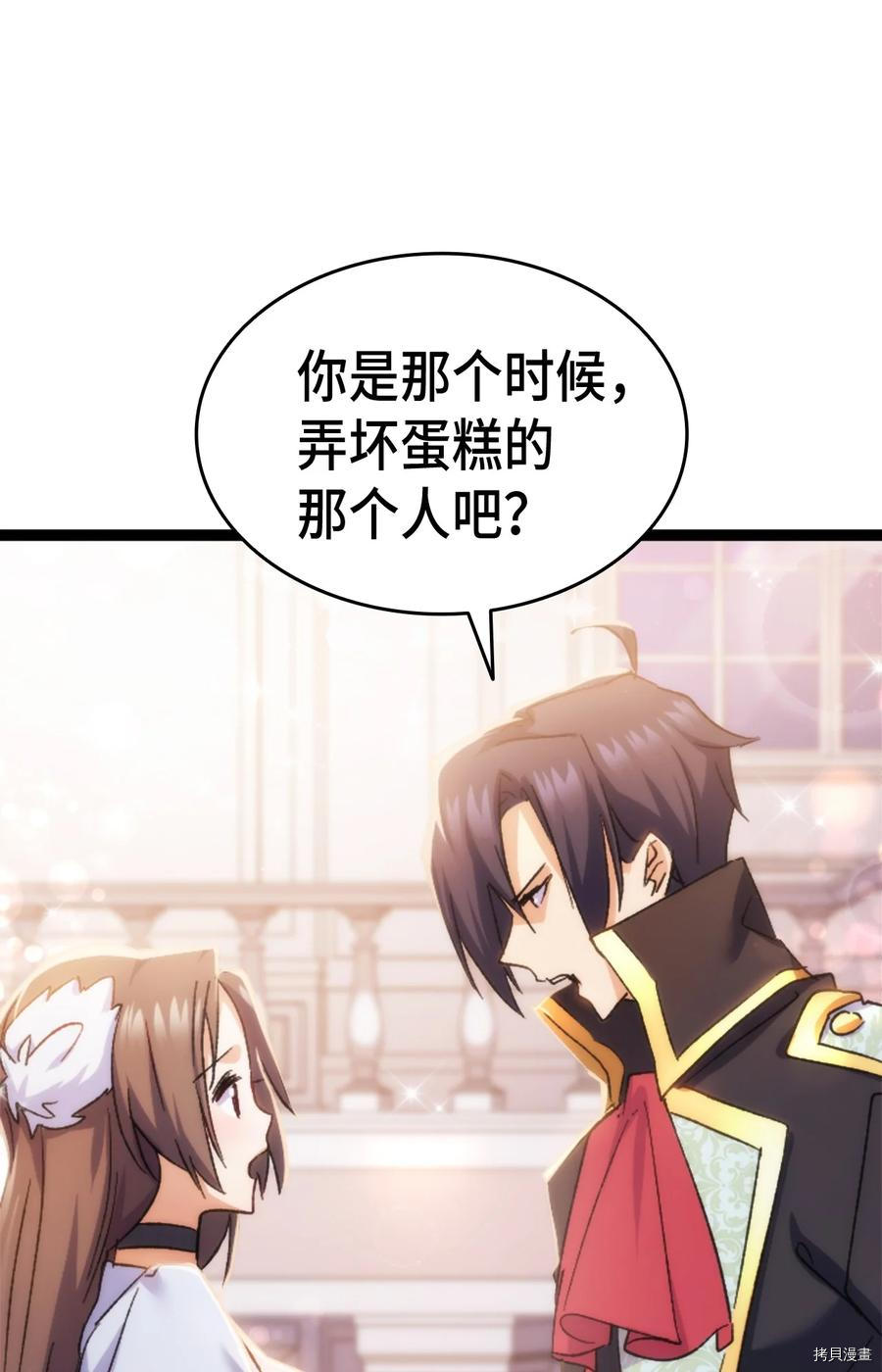 本想拉拢哥哥，男主却上钩了[拷贝漫画]韩漫全集-第34话无删减无遮挡章节图片 