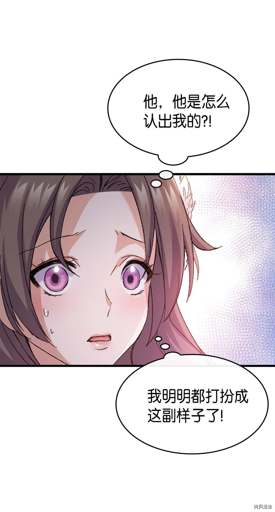 本想拉拢哥哥，男主却上钩了[拷贝漫画]韩漫全集-第35话无删减无遮挡章节图片 