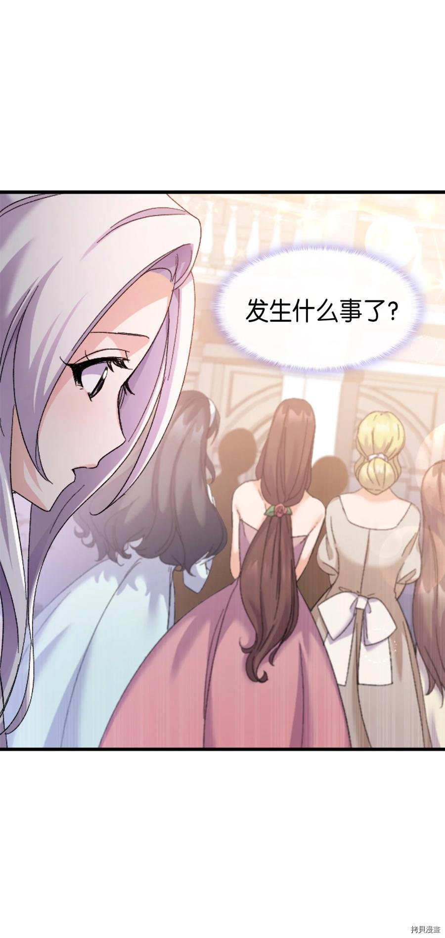 本想拉拢哥哥，男主却上钩了[拷贝漫画]韩漫全集-第35话无删减无遮挡章节图片 
