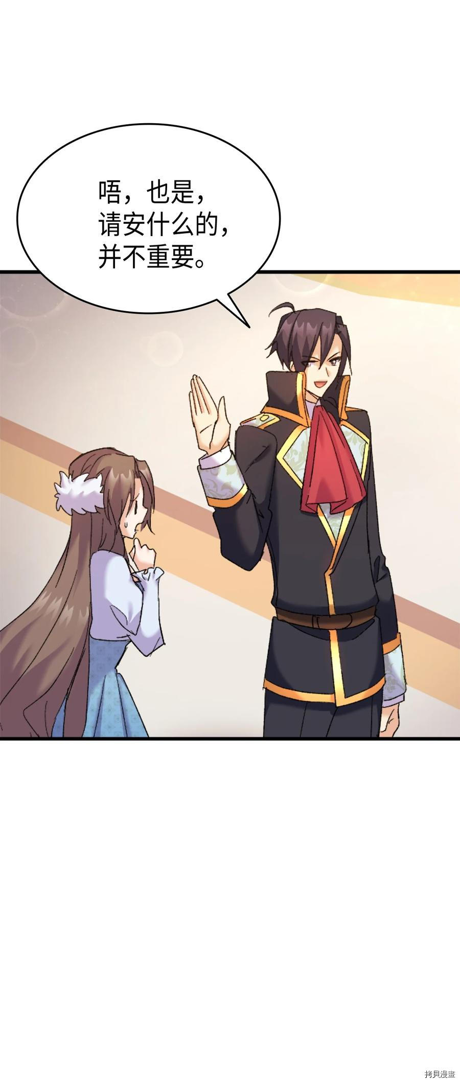 本想拉拢哥哥，男主却上钩了[拷贝漫画]韩漫全集-第35话无删减无遮挡章节图片 