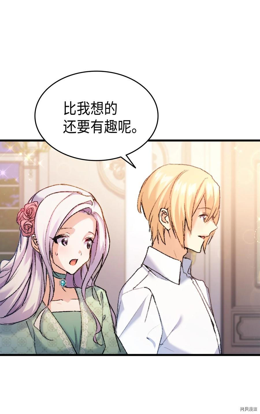 本想拉拢哥哥，男主却上钩了[拷贝漫画]韩漫全集-第35话无删减无遮挡章节图片 