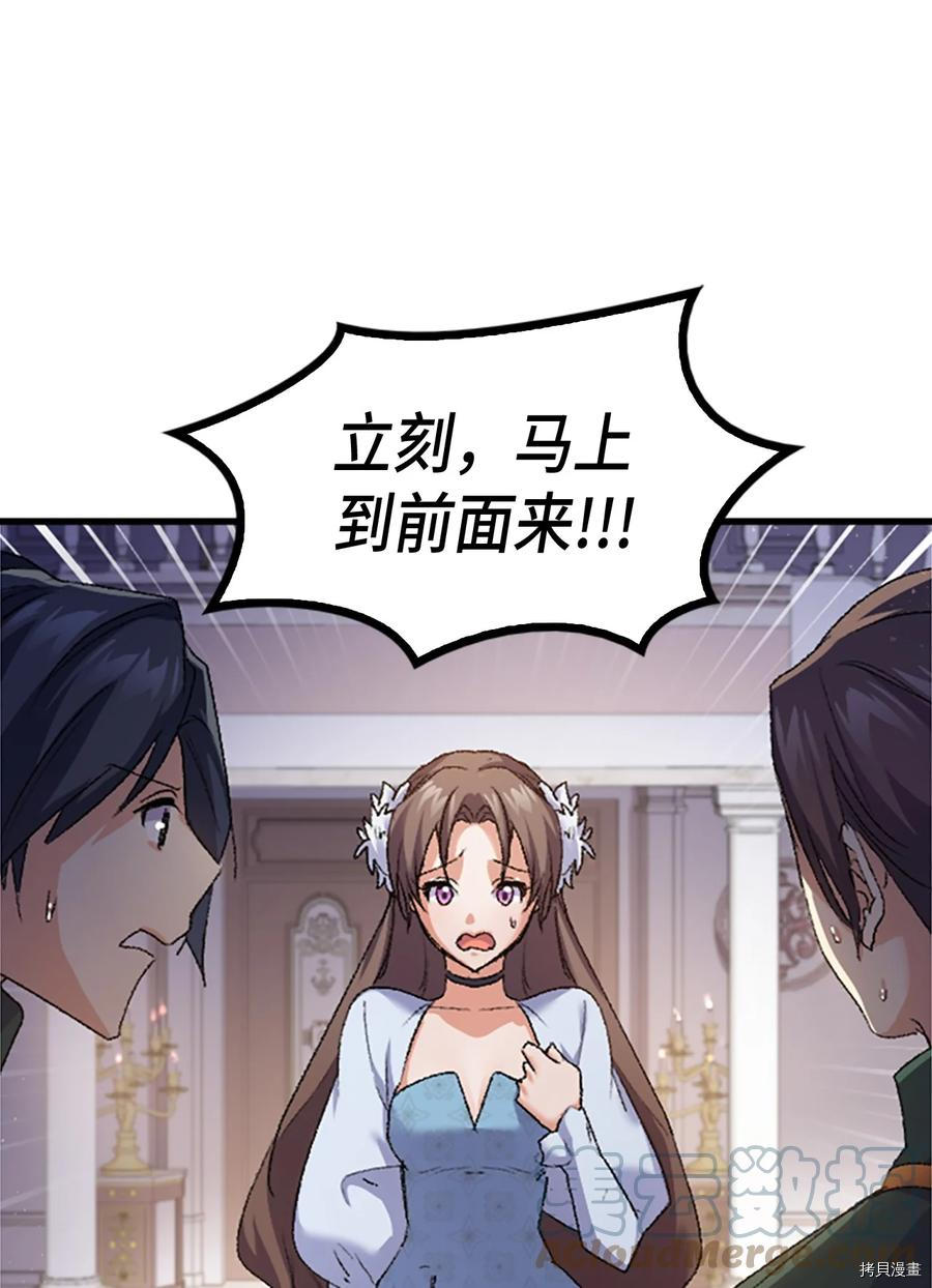 本想拉拢哥哥，男主却上钩了[拷贝漫画]韩漫全集-第36话无删减无遮挡章节图片 