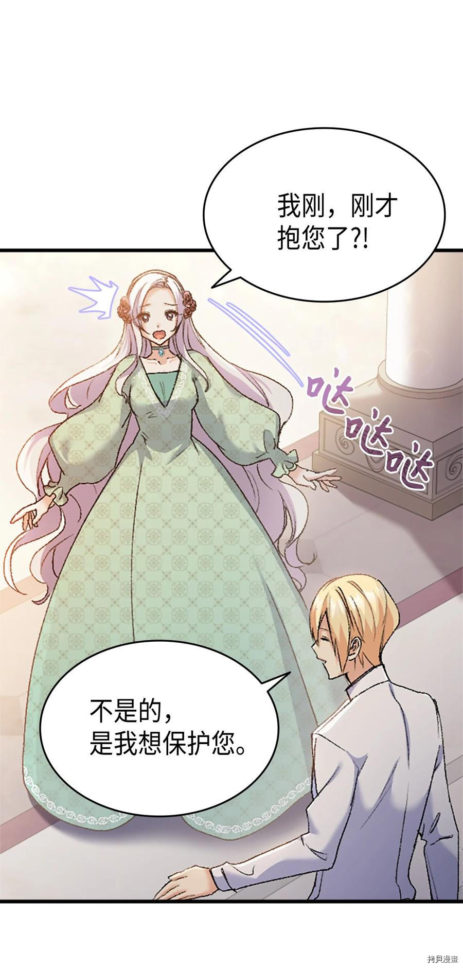 本想拉拢哥哥，男主却上钩了[拷贝漫画]韩漫全集-第36话无删减无遮挡章节图片 