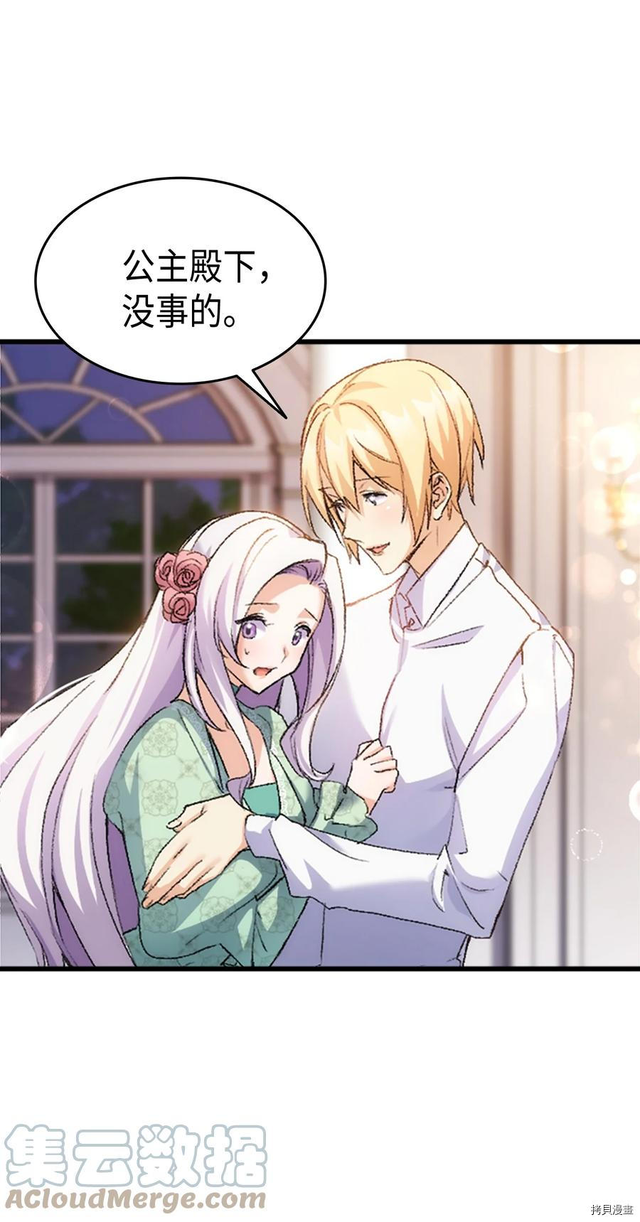 本想拉拢哥哥，男主却上钩了[拷贝漫画]韩漫全集-第36话无删减无遮挡章节图片 