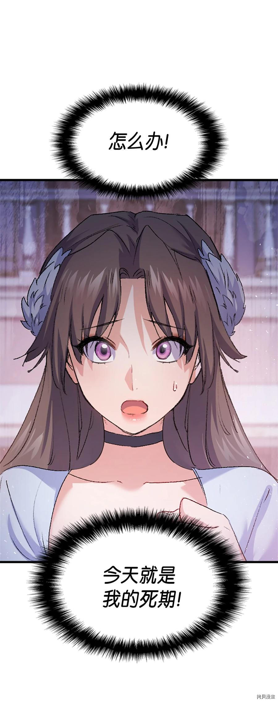 本想拉拢哥哥，男主却上钩了[拷贝漫画]韩漫全集-第36话无删减无遮挡章节图片 