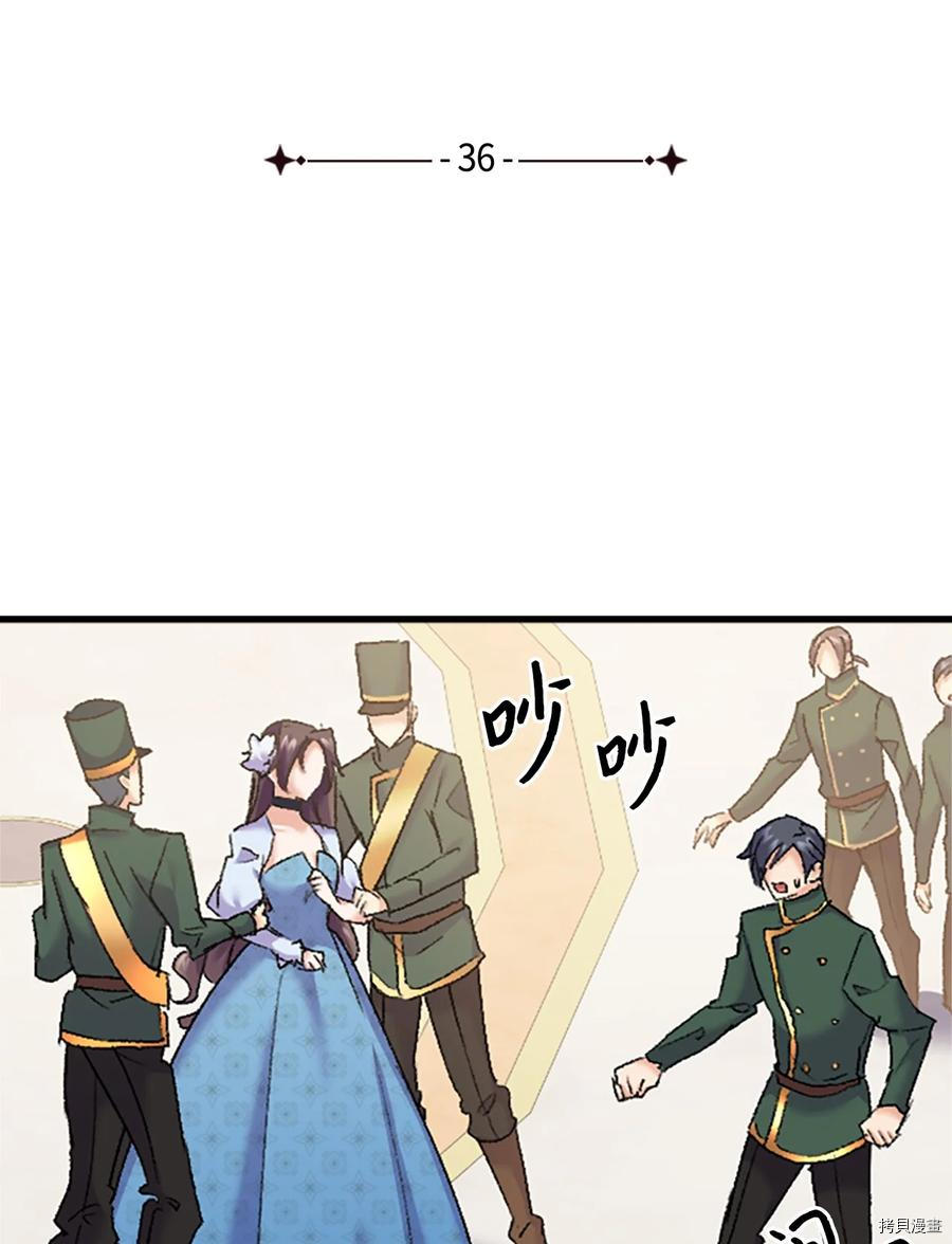 本想拉拢哥哥，男主却上钩了[拷贝漫画]韩漫全集-第36话无删减无遮挡章节图片 