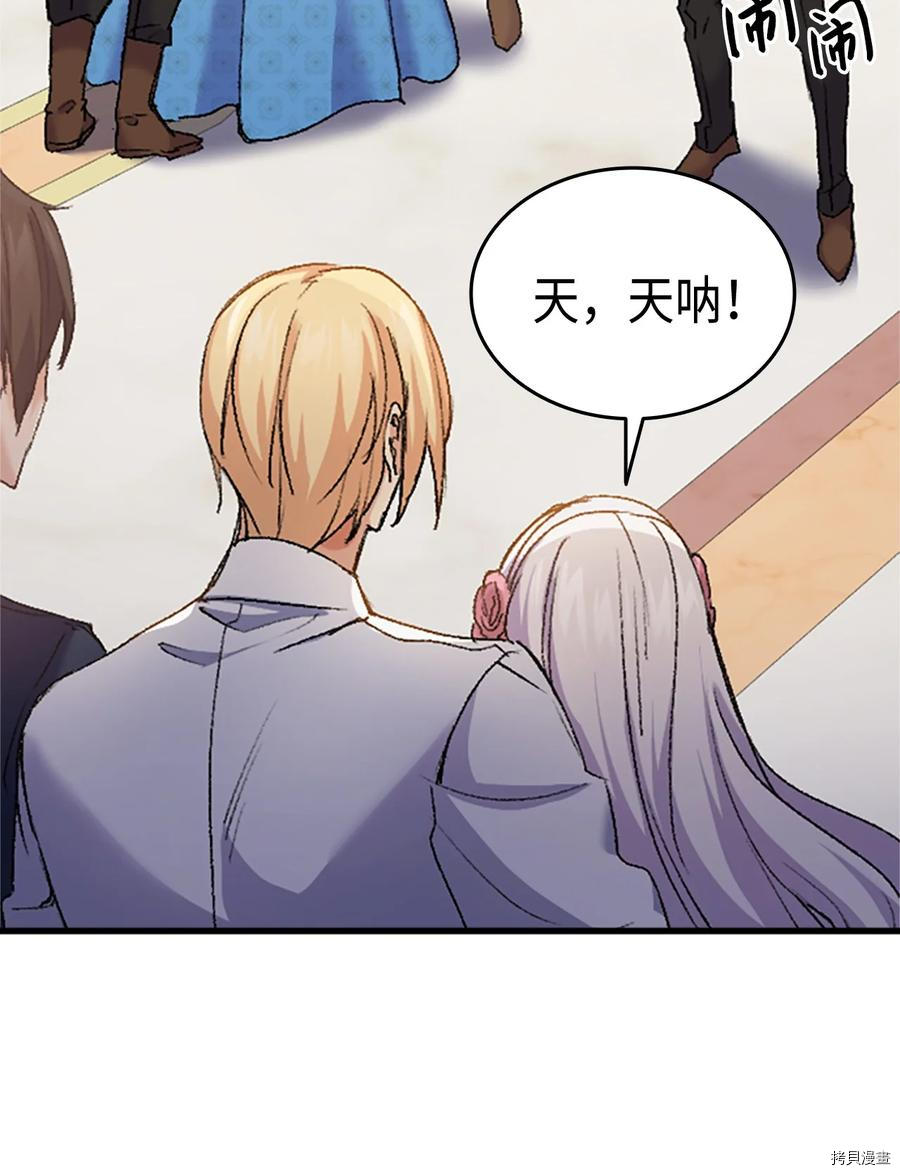 本想拉拢哥哥，男主却上钩了[拷贝漫画]韩漫全集-第36话无删减无遮挡章节图片 