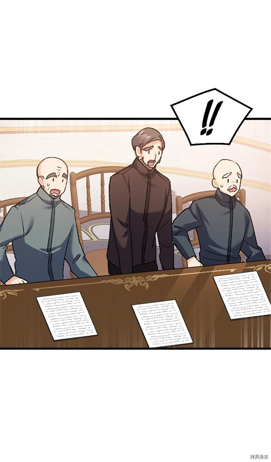 本想拉拢哥哥，男主却上钩了[拷贝漫画]韩漫全集-第36话无删减无遮挡章节图片 