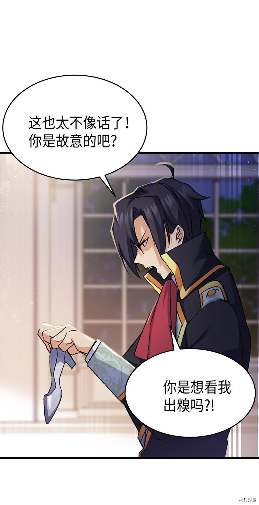 本想拉拢哥哥，男主却上钩了[拷贝漫画]韩漫全集-第36话无删减无遮挡章节图片 
