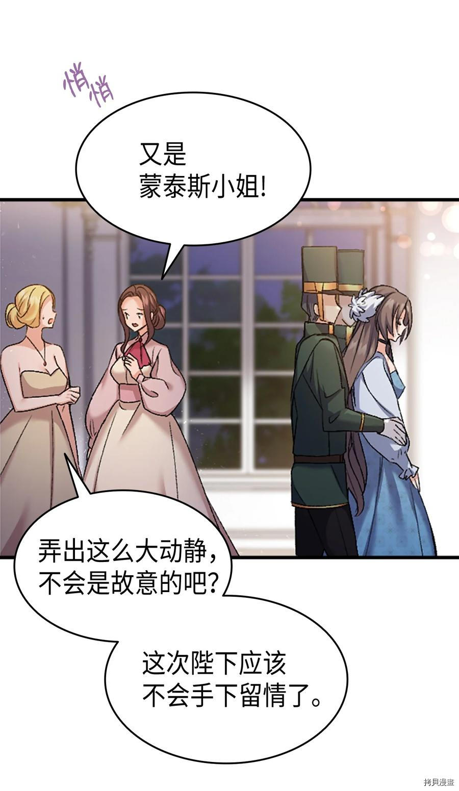 本想拉拢哥哥，男主却上钩了[拷贝漫画]韩漫全集-第36话无删减无遮挡章节图片 